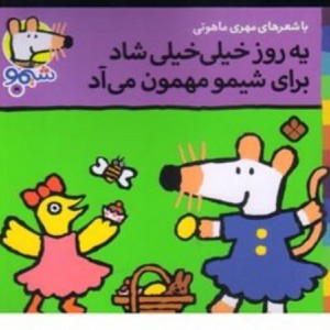 کتاب شیمو 19 منگنه ای،شمیز،خشتی کوچک،پنجره