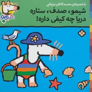 کتاب شیمو 35 منگنه ای،شمیز،خشتی کوچک،پنجره