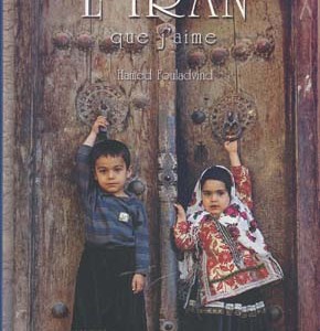 کتاب ایرانی که دوست می دارم
