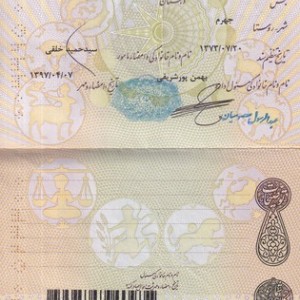 کتاب آینه در آینه برگزیده شعر ، شمیز،رقعی،چشمه