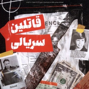 کتاب مجله سینمایی حلقه 1 پاییز 1402