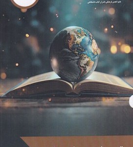 کتاب مقدمه ای بسیار کوتاه بر روابط بین الملل شمیز،پالتویی،چاپخش