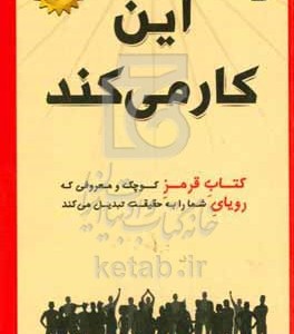 کتاب برگ سفید این کار می کند