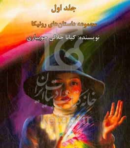 کتاب منشور زندگی من