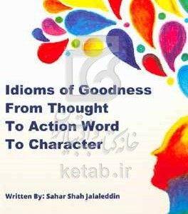 کتاب Idioms of goodness from thought to action word to character