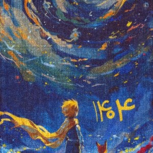 کتاب سالنامه اروپایی قدیما 1404 کد R6 مخمل