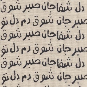کتاب تقویم پارچه ای جان دل 1404 جمعه جدا