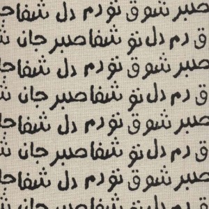 کتاب تقویم پارچه ای جان دل 1404 جمعه جدا