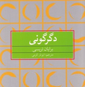 کتاب داستان های عاشقانه ادبیات فارسی