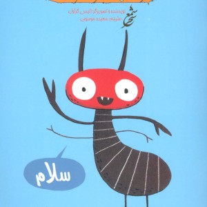 شپش سر
