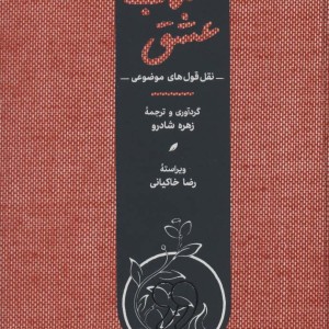 کتاب عشق