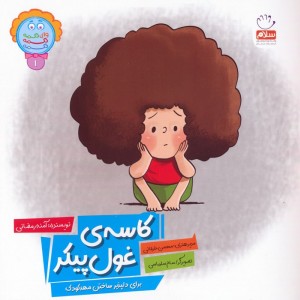 کتاب شمعون الصفا