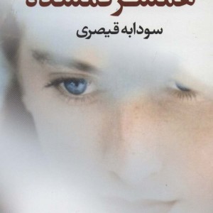 همسر گمشده - آلیسون ریچمن