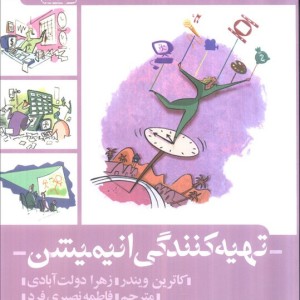 کتاب چراغ خواب فی فی