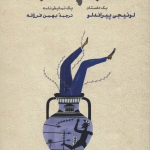 خمره و خمره