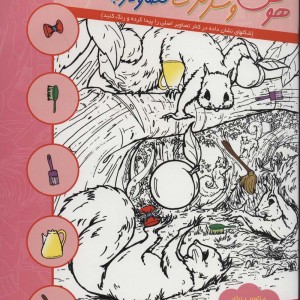 دنیای هنر هوش و سرگرمی تصاویر پنهان10