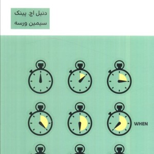 بزنگاه