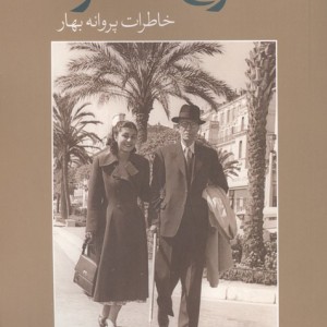 مرغ سحر نشر جهان کتاب