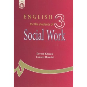 کتاب انگلیسی مددکاری اجتماعی