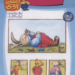 معمای انگشتی اردی 1