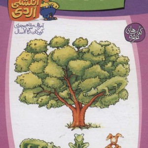 معمای انگشتی اردی 6
