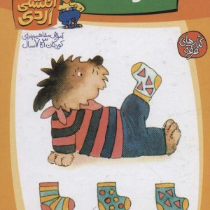 معمای انگشتی اردی 8