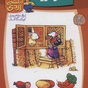 معمای انگشتی اردی10