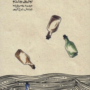 یک عالم با شما حرف دارم...
