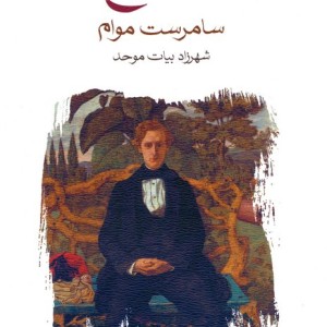 لبه تیغ نشر ماهی