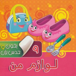 بخون و حدس بزن 9