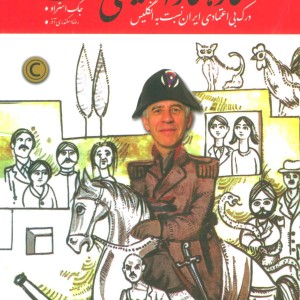 کار کار انگلیسی هاست نشر خوب