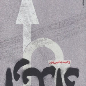 ارتداد
