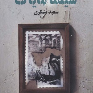 سینما مایاک
