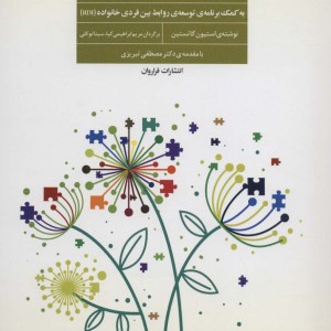 بهبود اتیسم آسپرگر و اختلالات نافذ رشدی