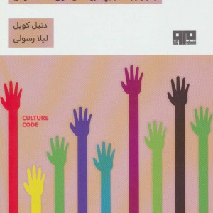 الفبای فرهنگ