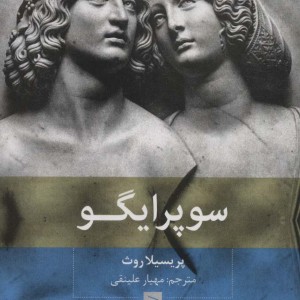 ایده های روانکاوی 2