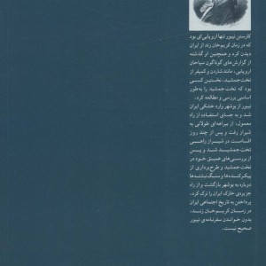 سفرنامه کارستن نیبور