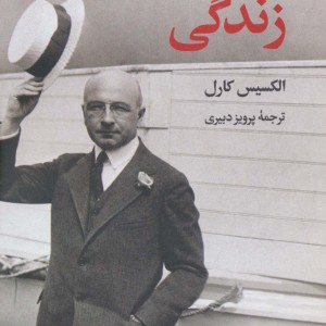 راه و رسم زندگی نشر نگاه