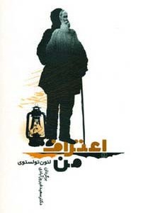 اعتراف من