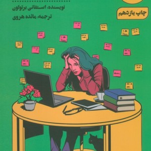 من مضطرب