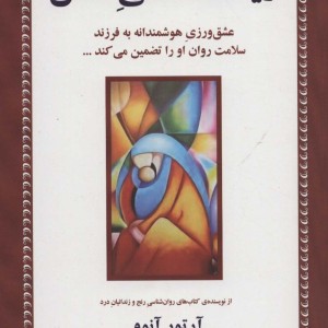 زیست شناسی عشق