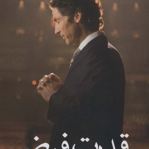قدرت فیض