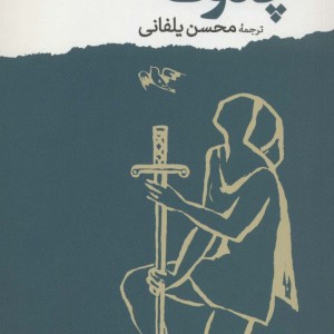 چکاوک نشر جهان کتاب