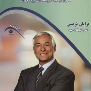 کتاب یک فوق ستاره فروش شوید