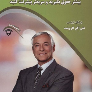 قدرت پیشرفت
