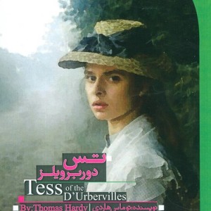 تس دوربرویلز