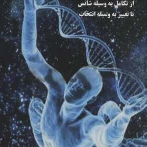 طراحی انسانی
