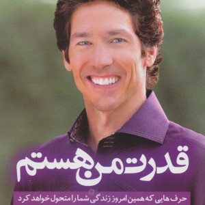 قدرت من هستم نشر ابر سفید