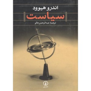 سیاست نشر نی