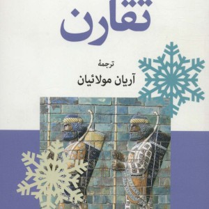 تقارن